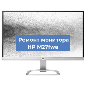 Замена разъема HDMI на мониторе HP M27fwa в Тюмени